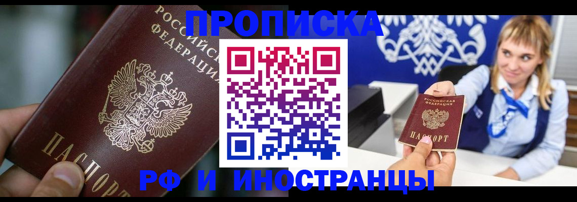 временная регистрация законно в Сертолово