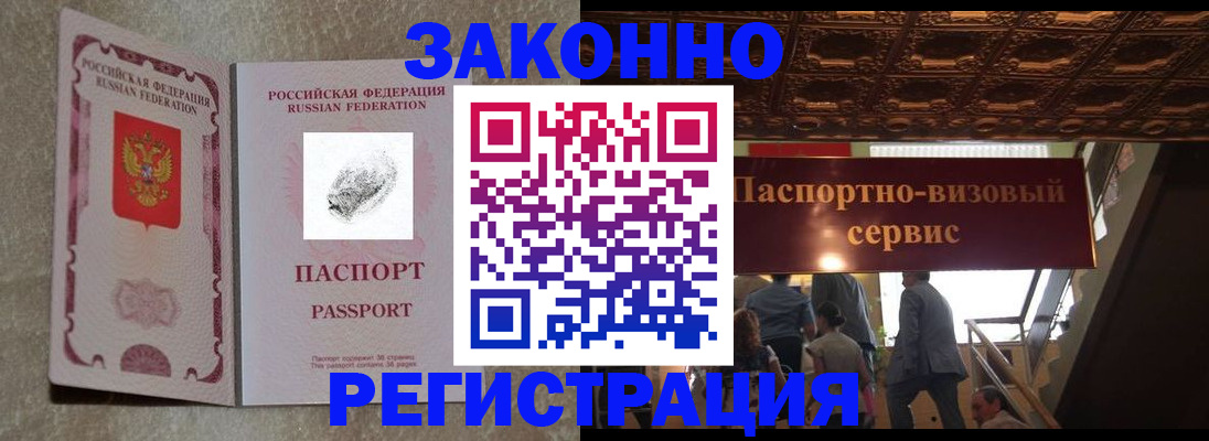 временная регистрация гарантия в Сертолово