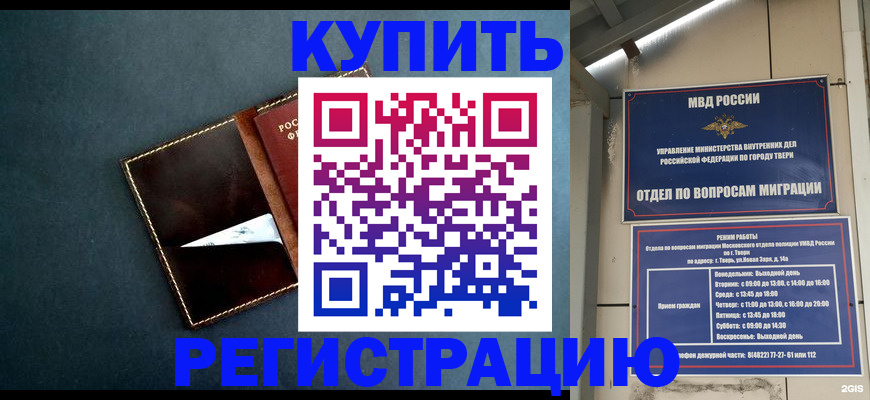 временная регистрация недорого в Сертолово