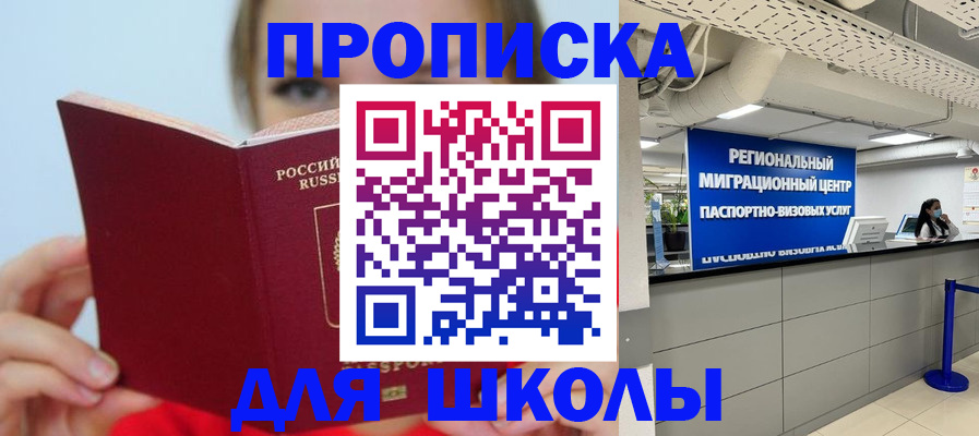временная регистрация собственник в Сертолово