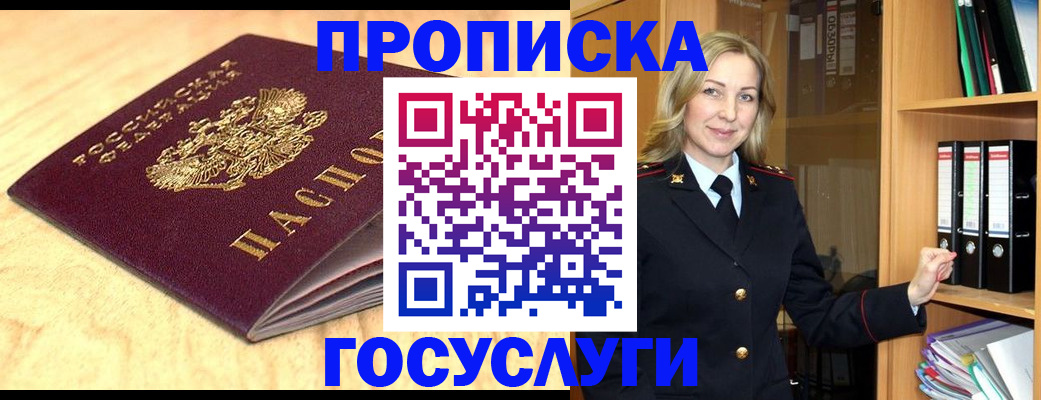 временная регистрация в квартире в Сертолово