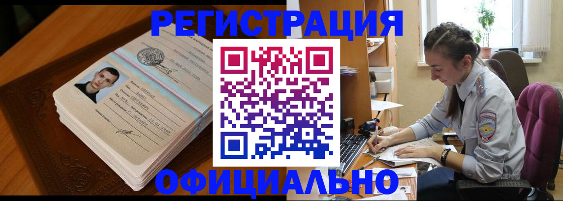 миграционный учет в Сертолово